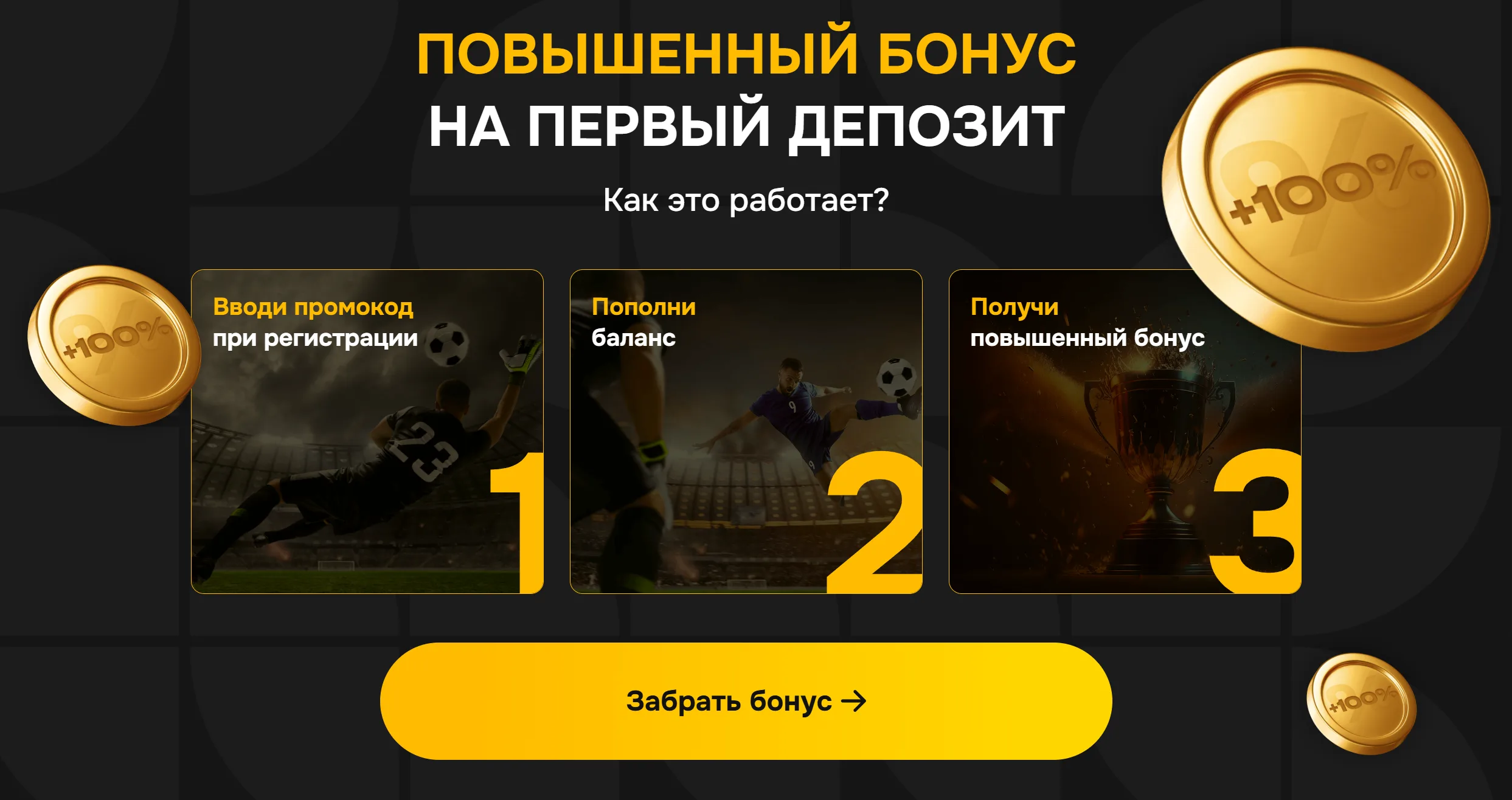 Melbet Казахстан - Пополнение и вывод средств в